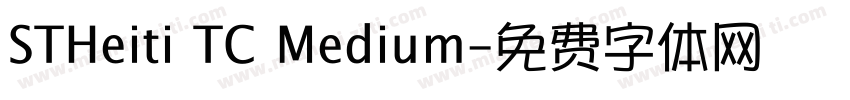 STHeiti TC Medium字体转换